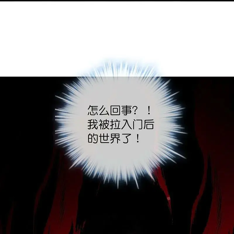 第199话 通灵鬼校开启37
