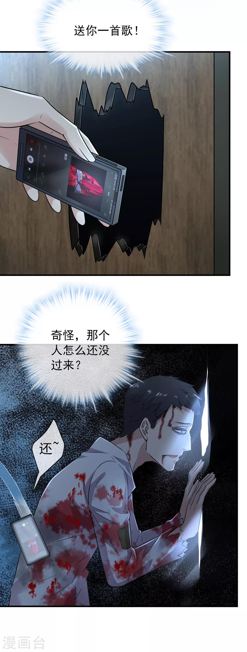 第61话 别怕，我是游客！17
