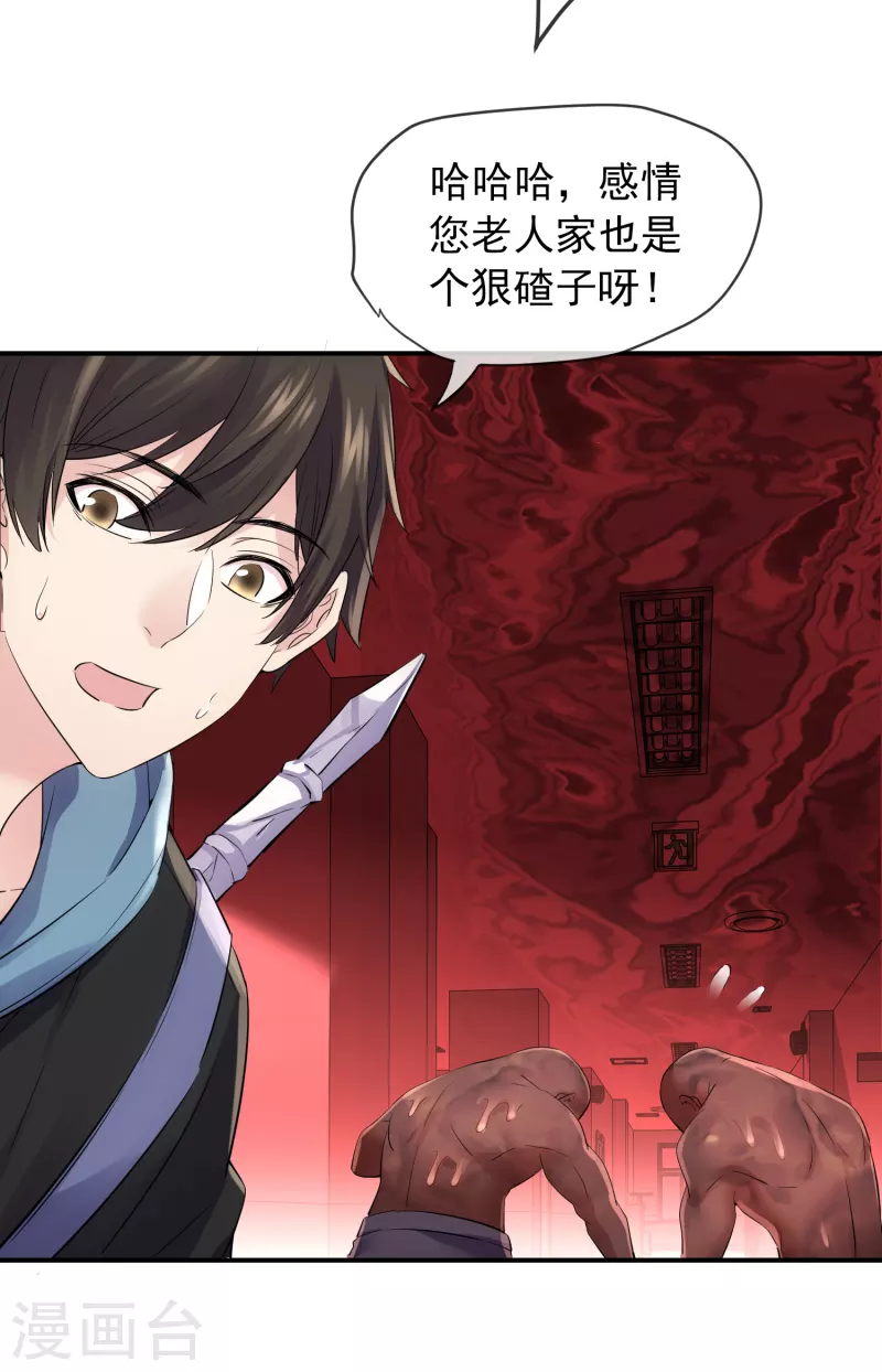 第153话 老爷子和我签约吧！3