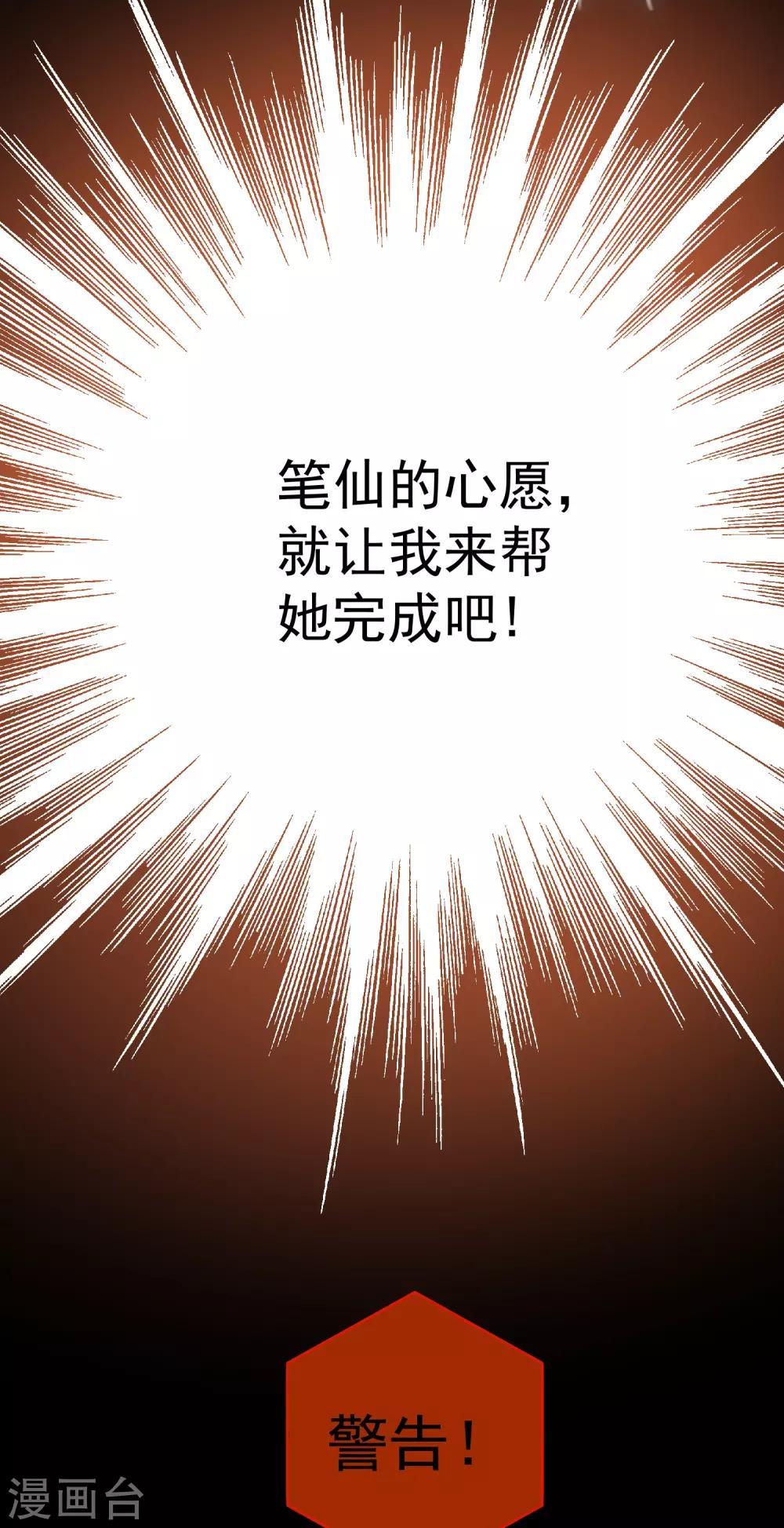 第35话 唯一存活者11