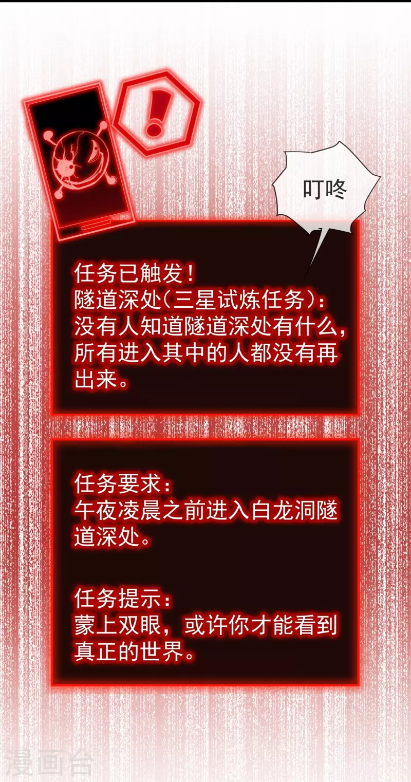 第172话 白龙隧道15
