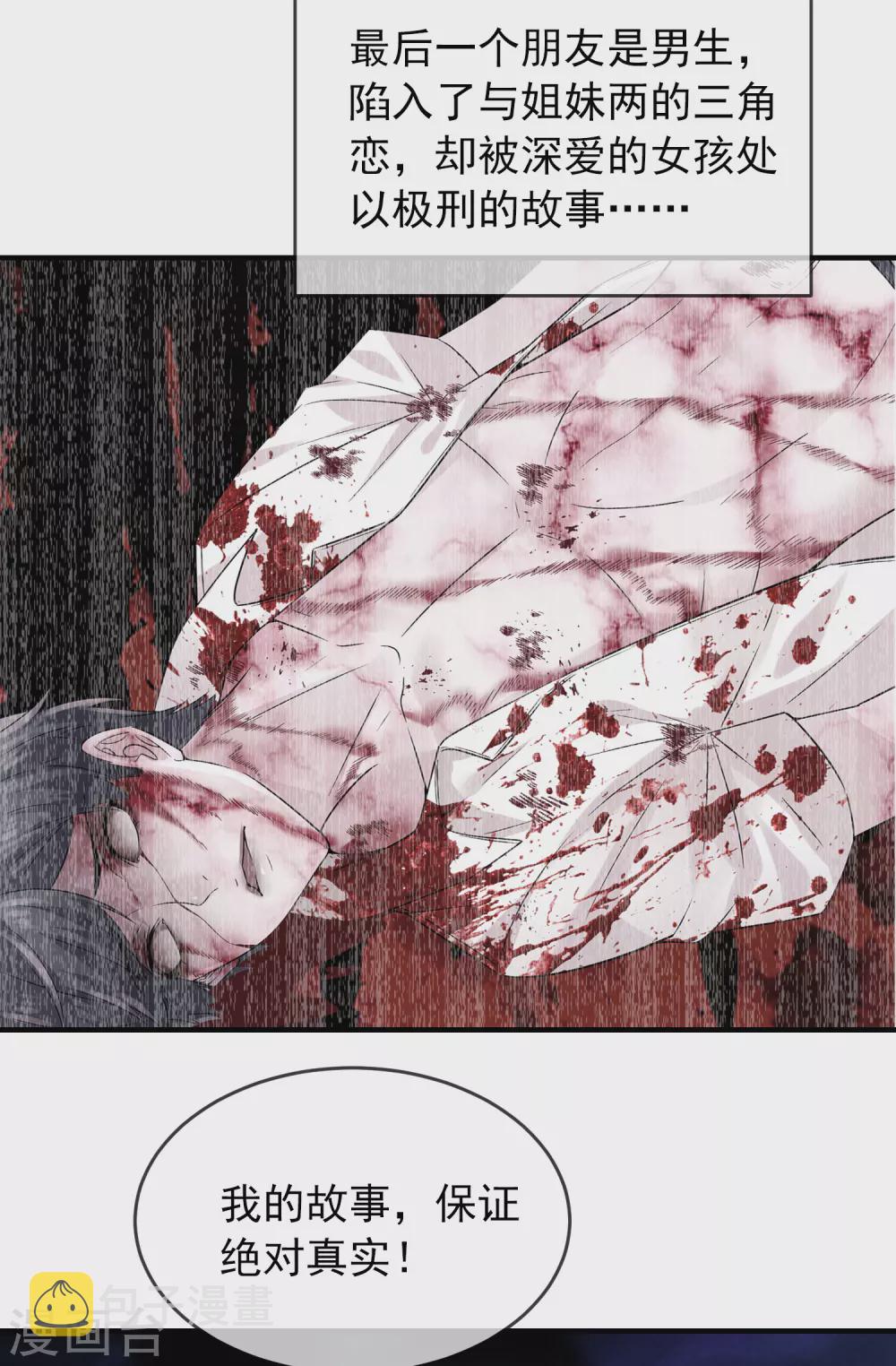 第85话 淘汰一人3