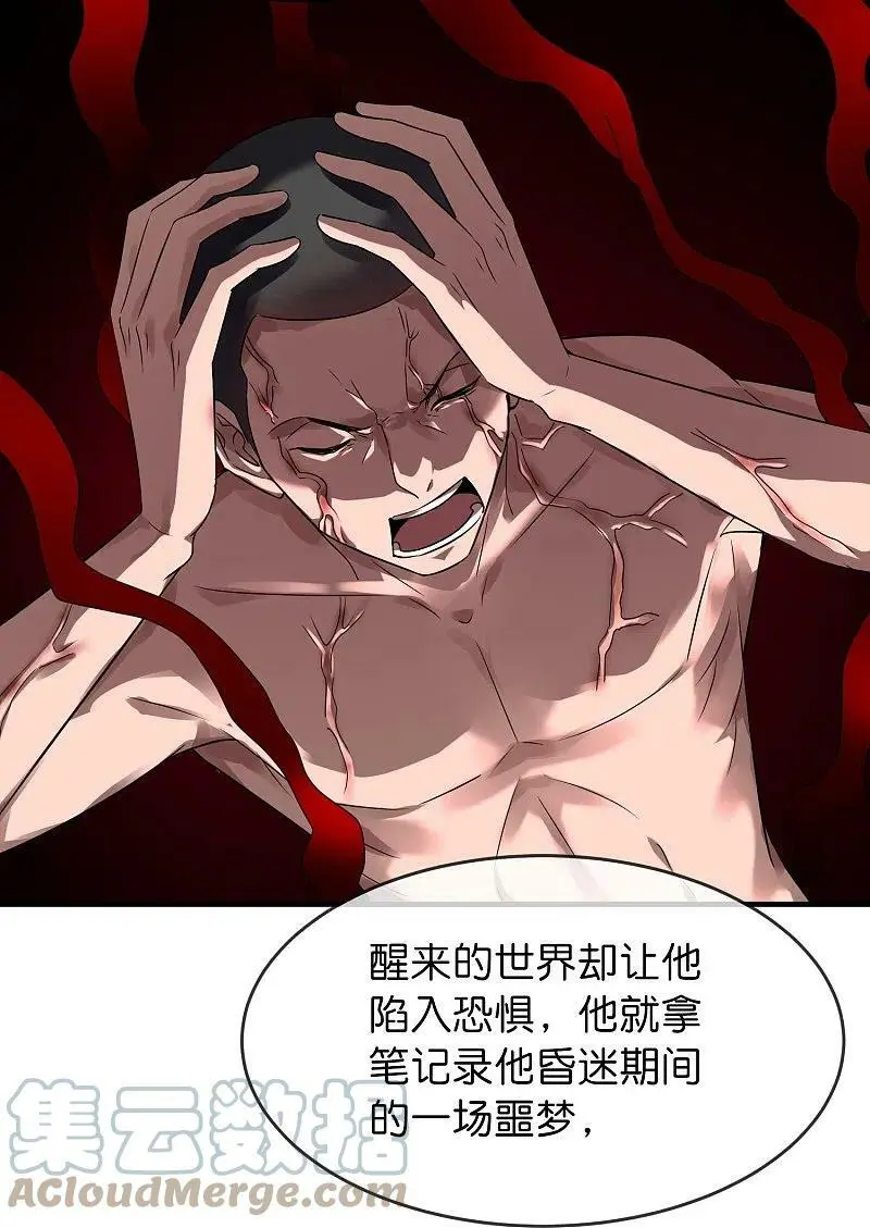 第199话 通灵鬼校开启18