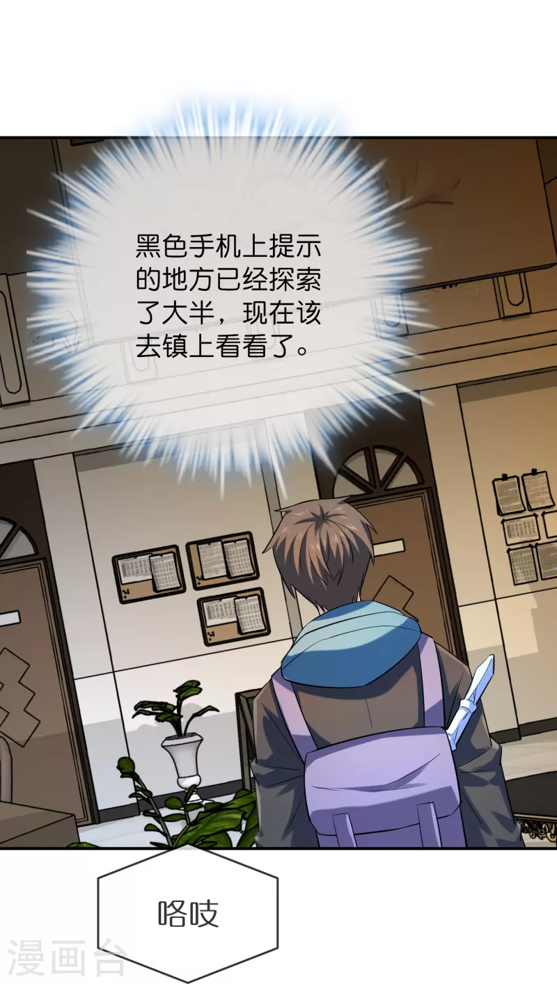 第183话 收编红衣厉鬼们24