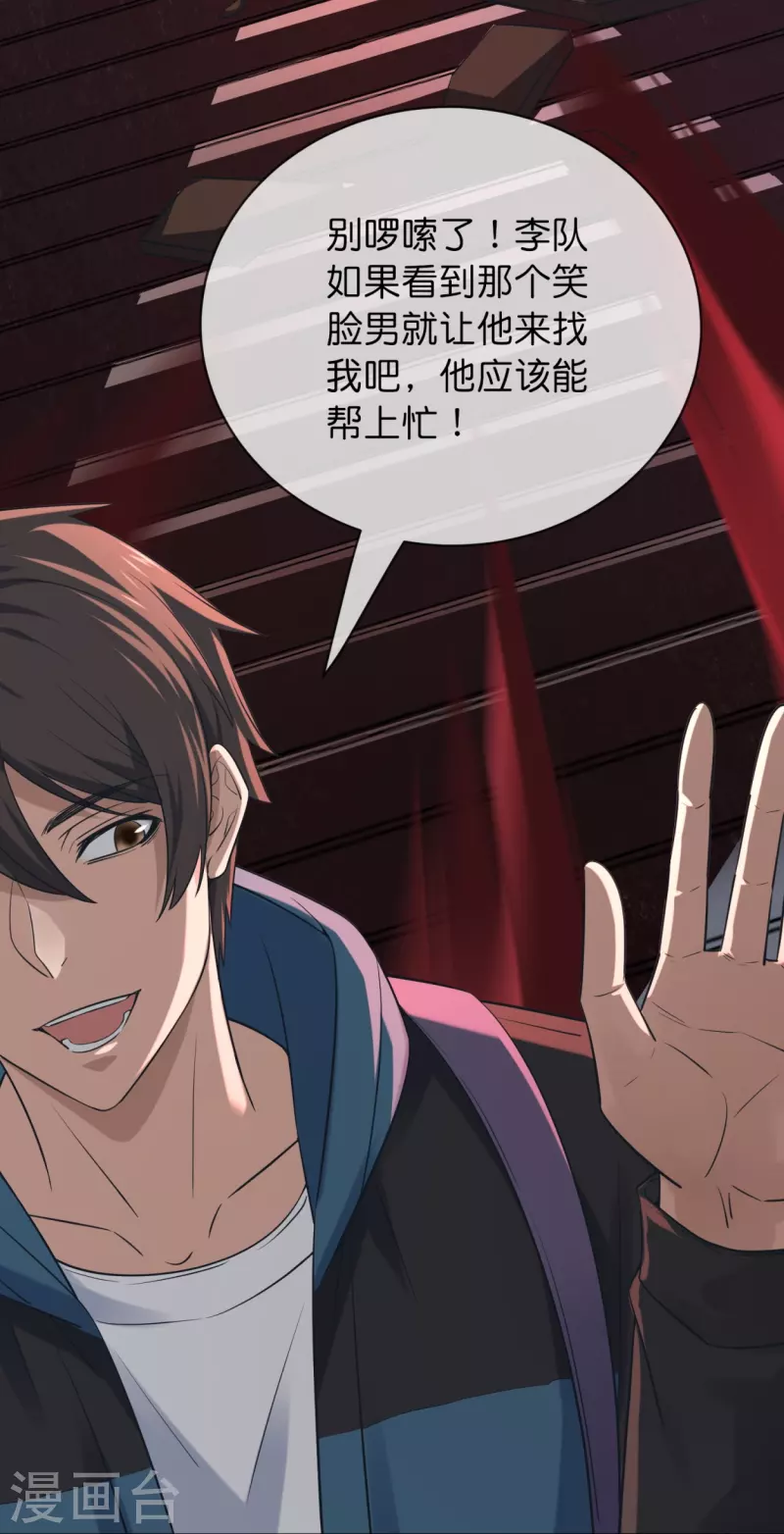 第185话 破损的门15