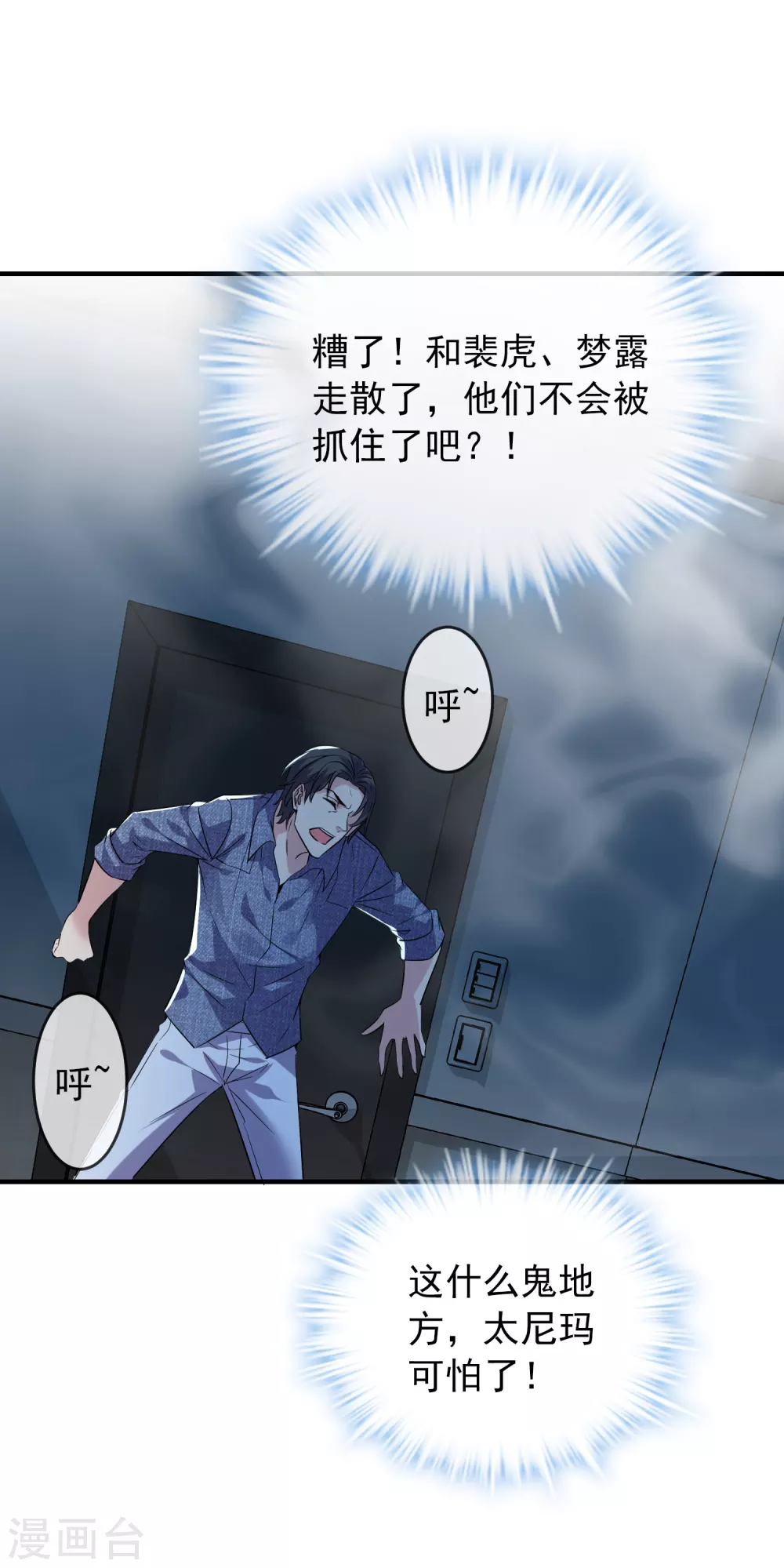 第67话 这届玩家真有活力！20