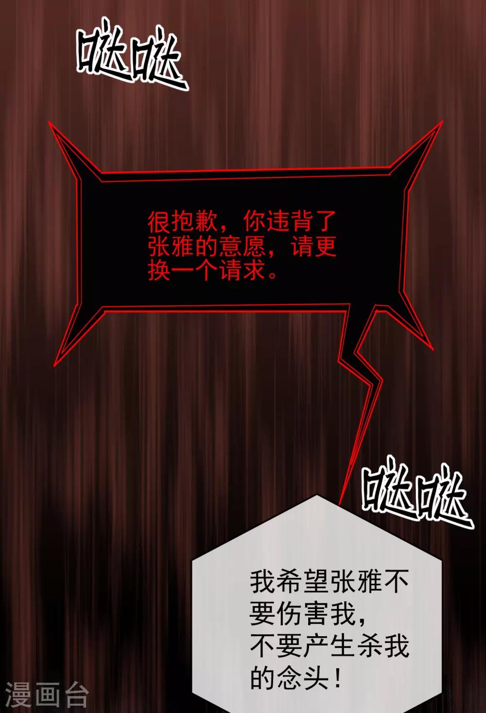 第19话 单挑一人一鬼4