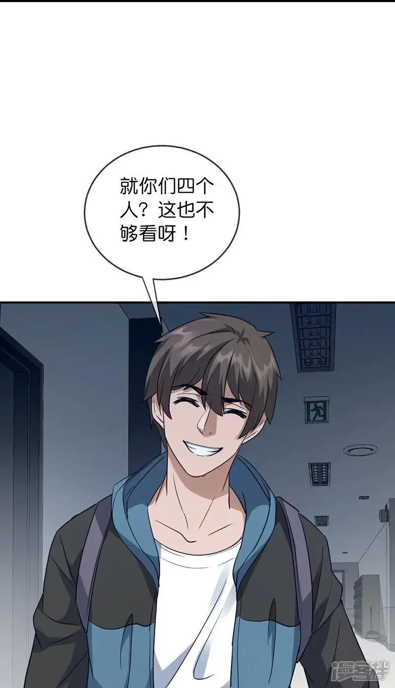 第209话 关门打狗23