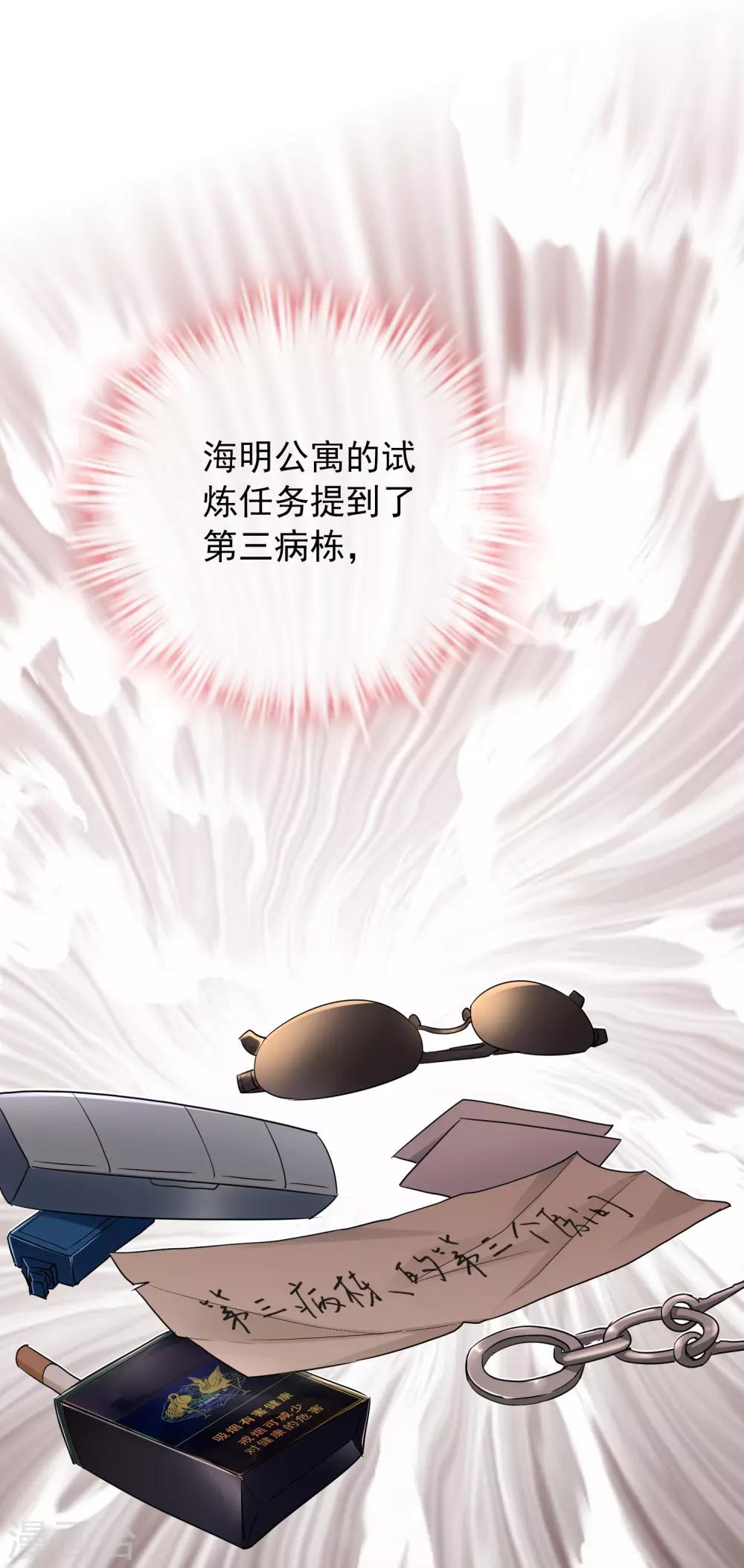 第38话 三个人的房间18