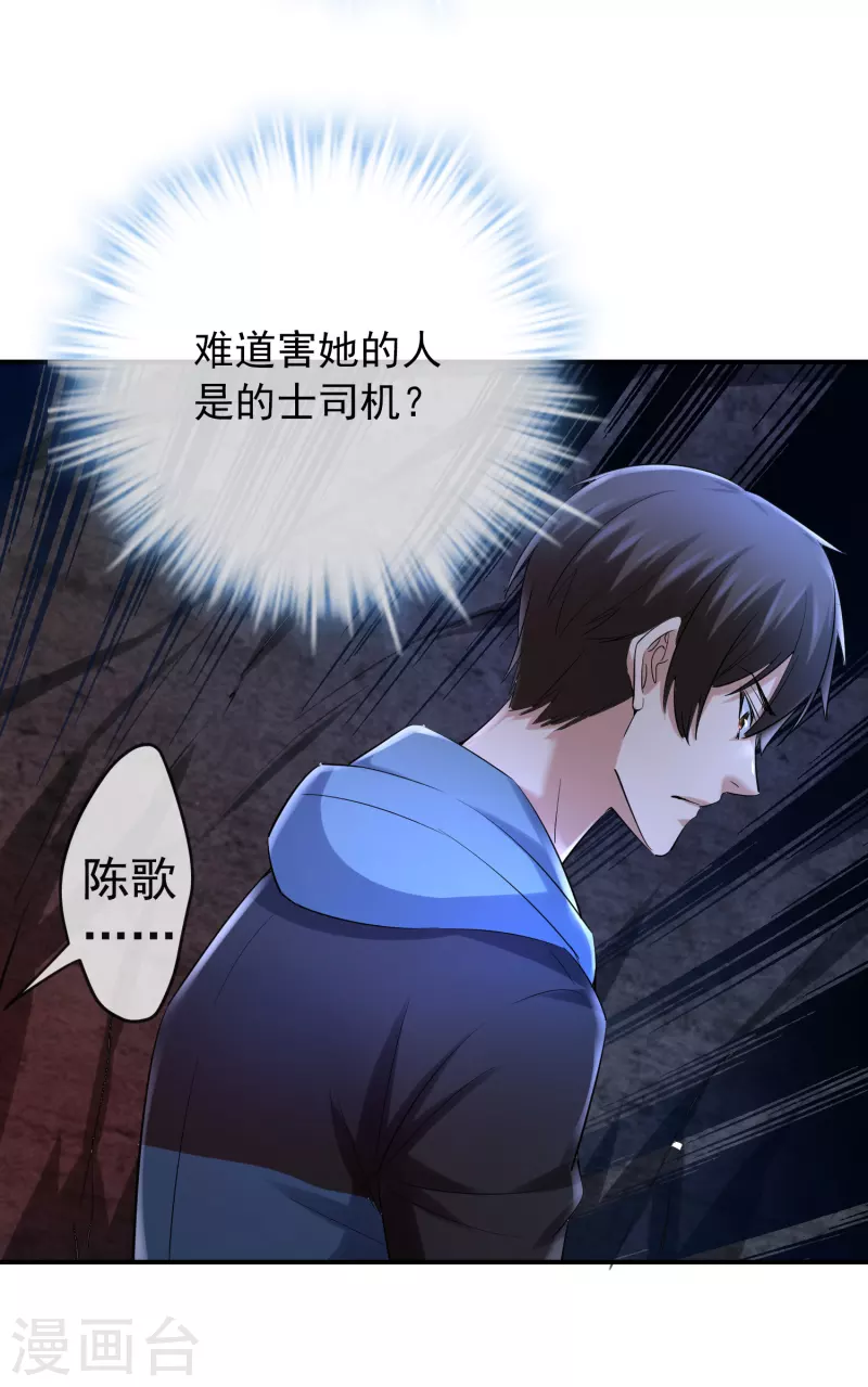 第138话 四十四分的隧道14