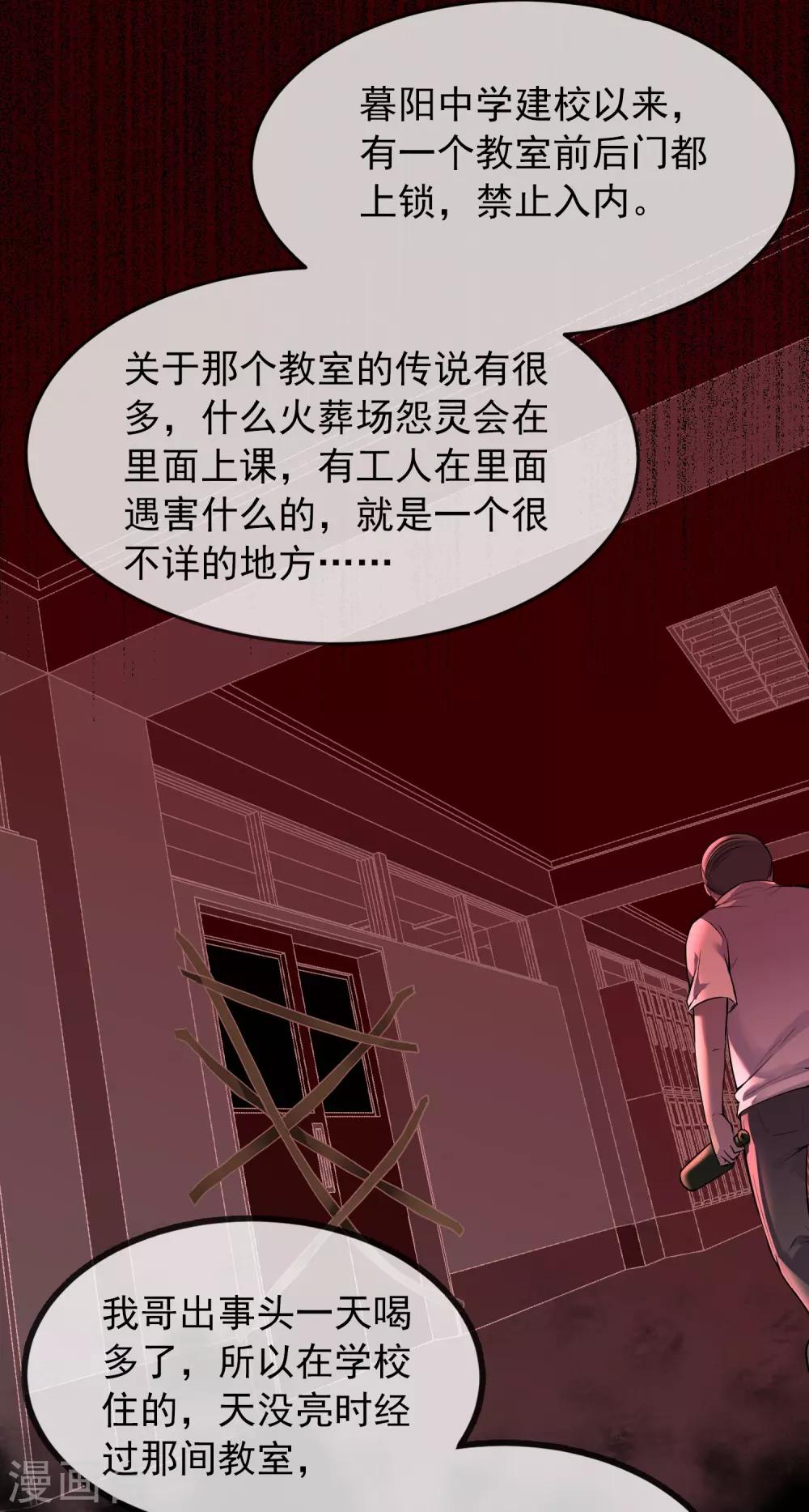 第23话 永远上锁的教室13