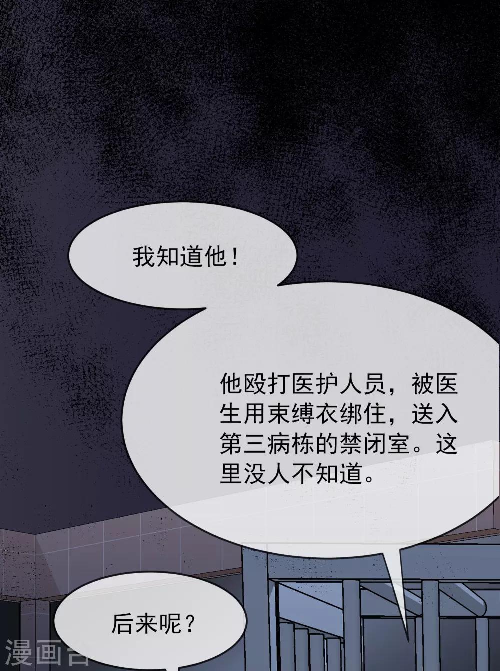 第49话 铁笼监禁15