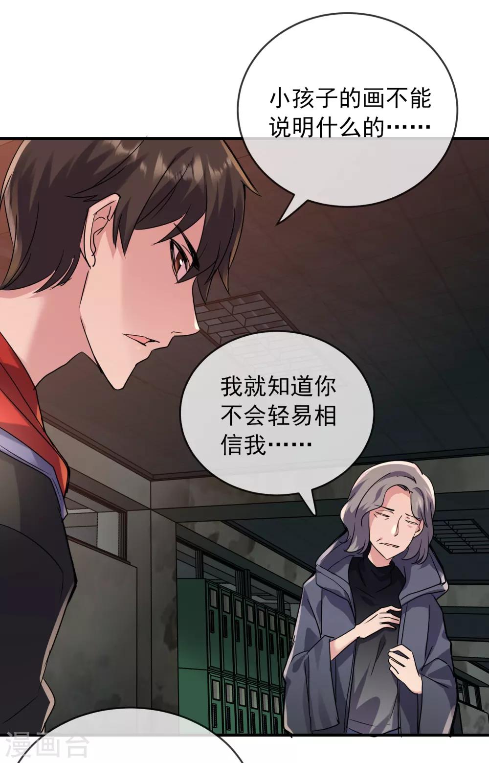 第28话 画里的人类14