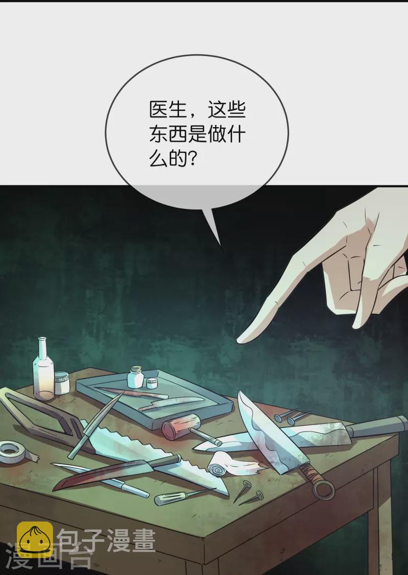 第194话 前后夹击15