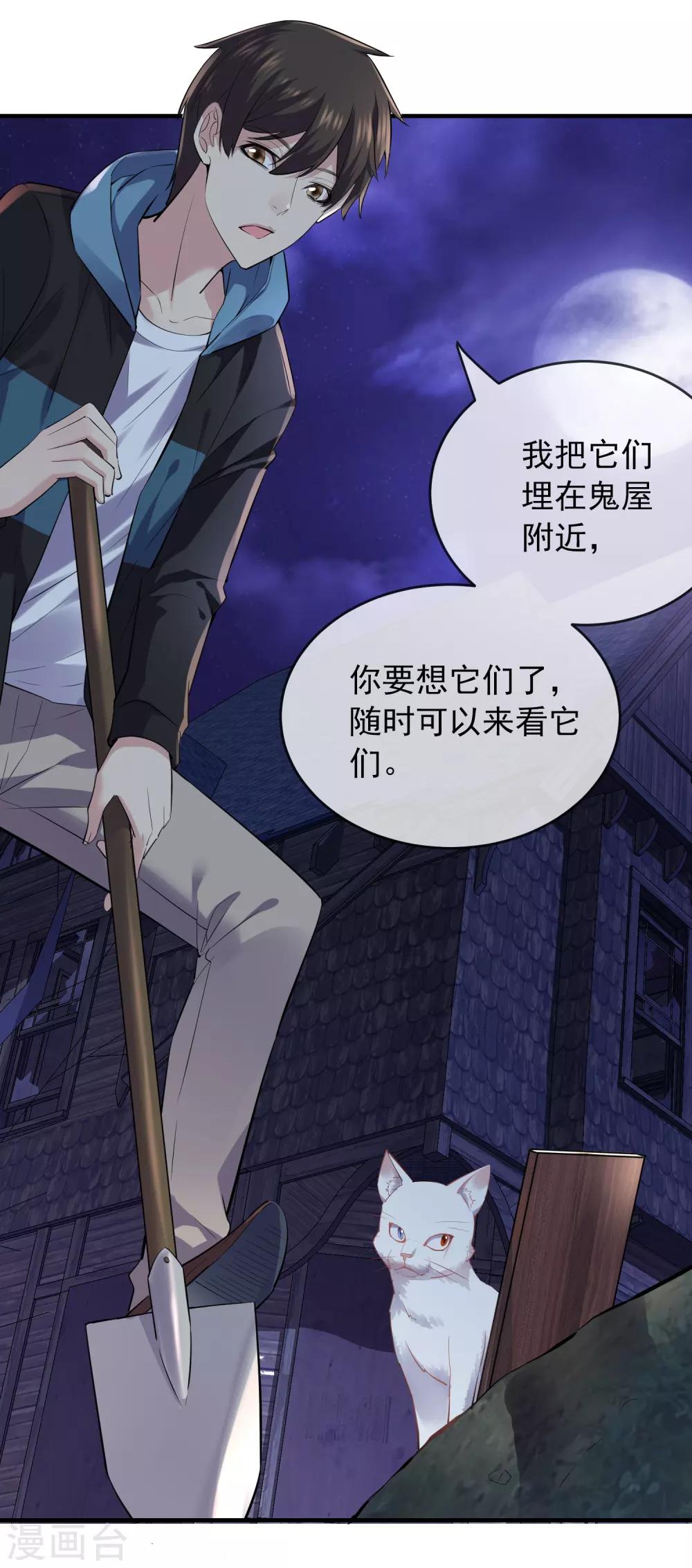 第44话 白虎降临36