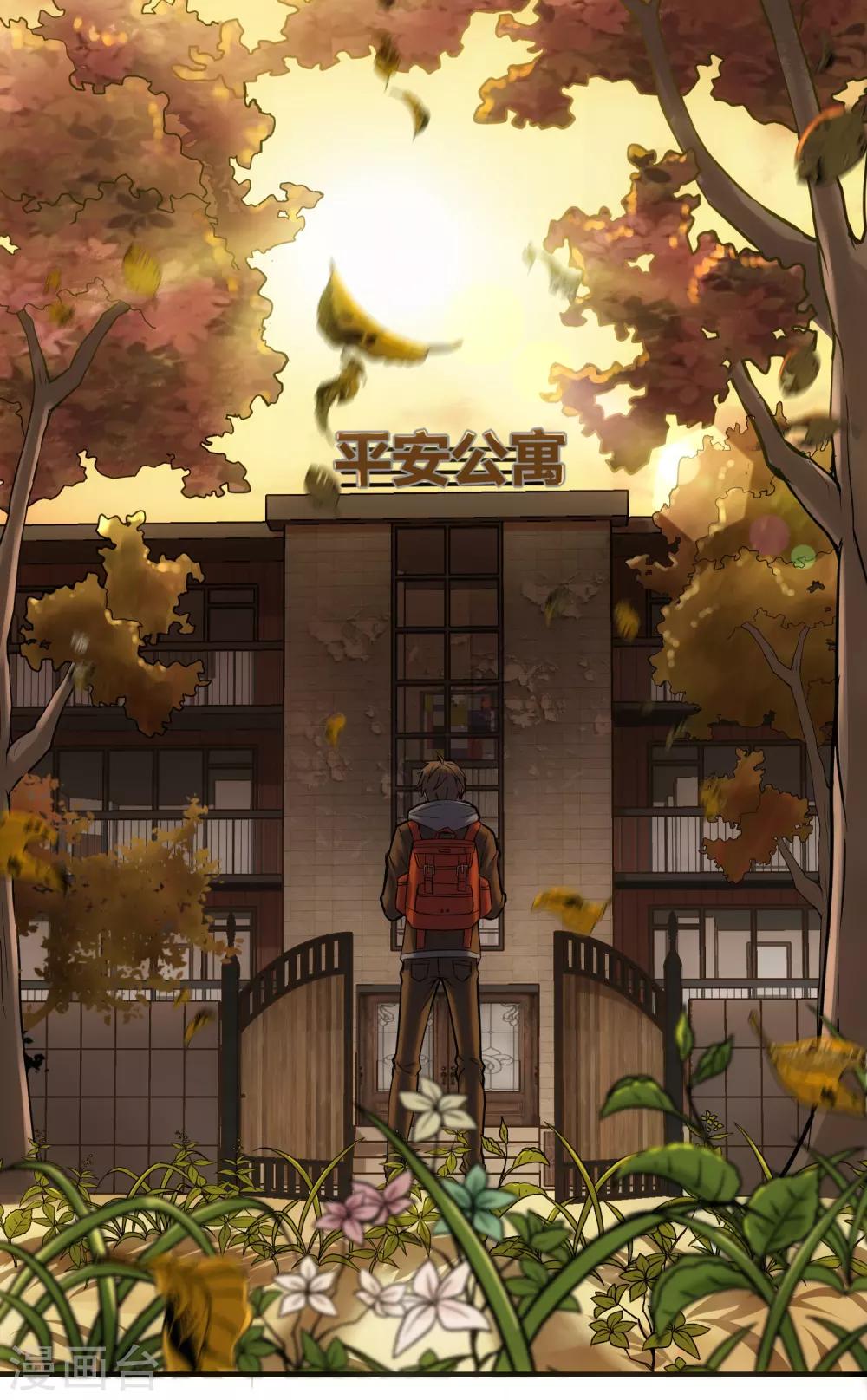 第6话 别在这过夜7