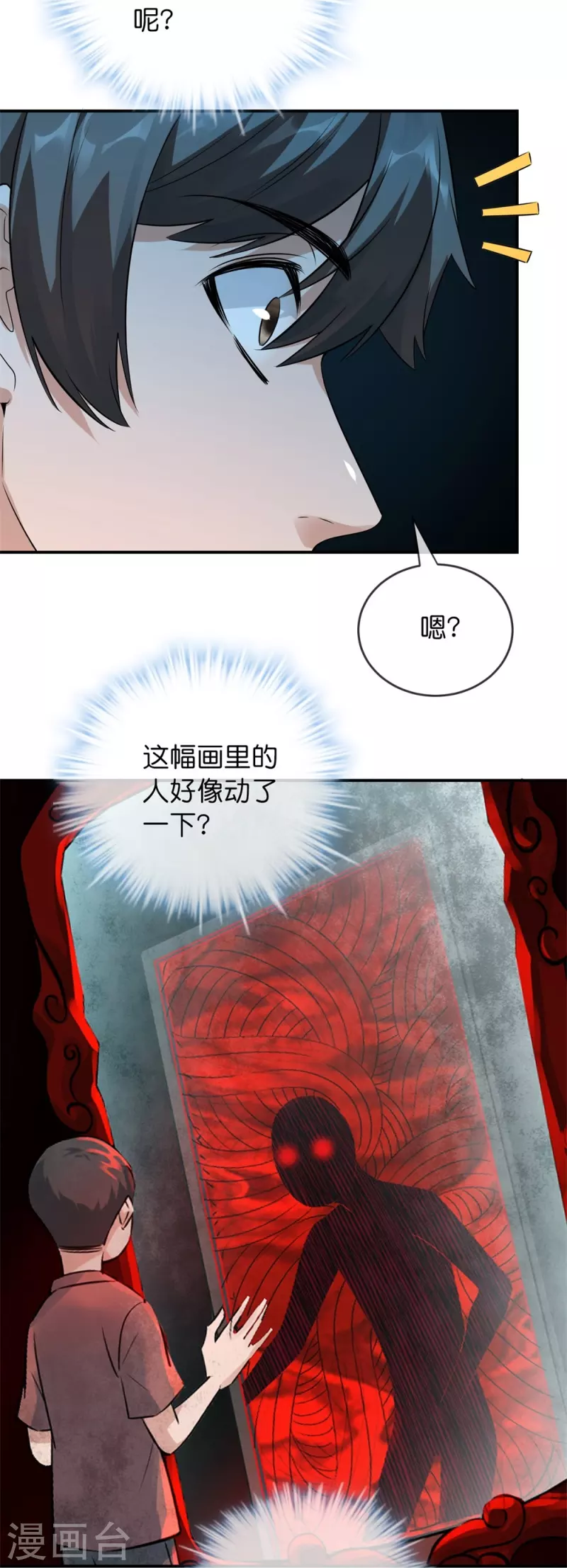第201话 黄泉路上手牵手20