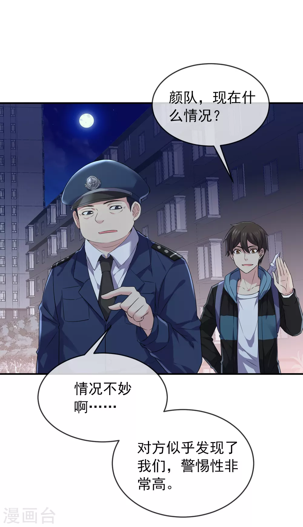 第94话 敢动我的人23