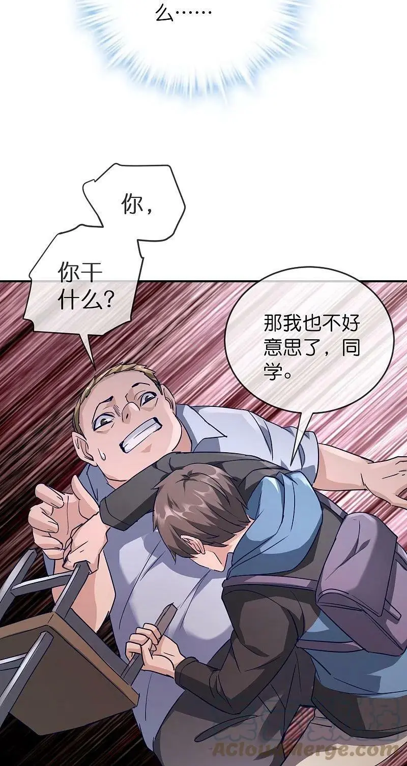 第208话 被霸凌“推门人”14