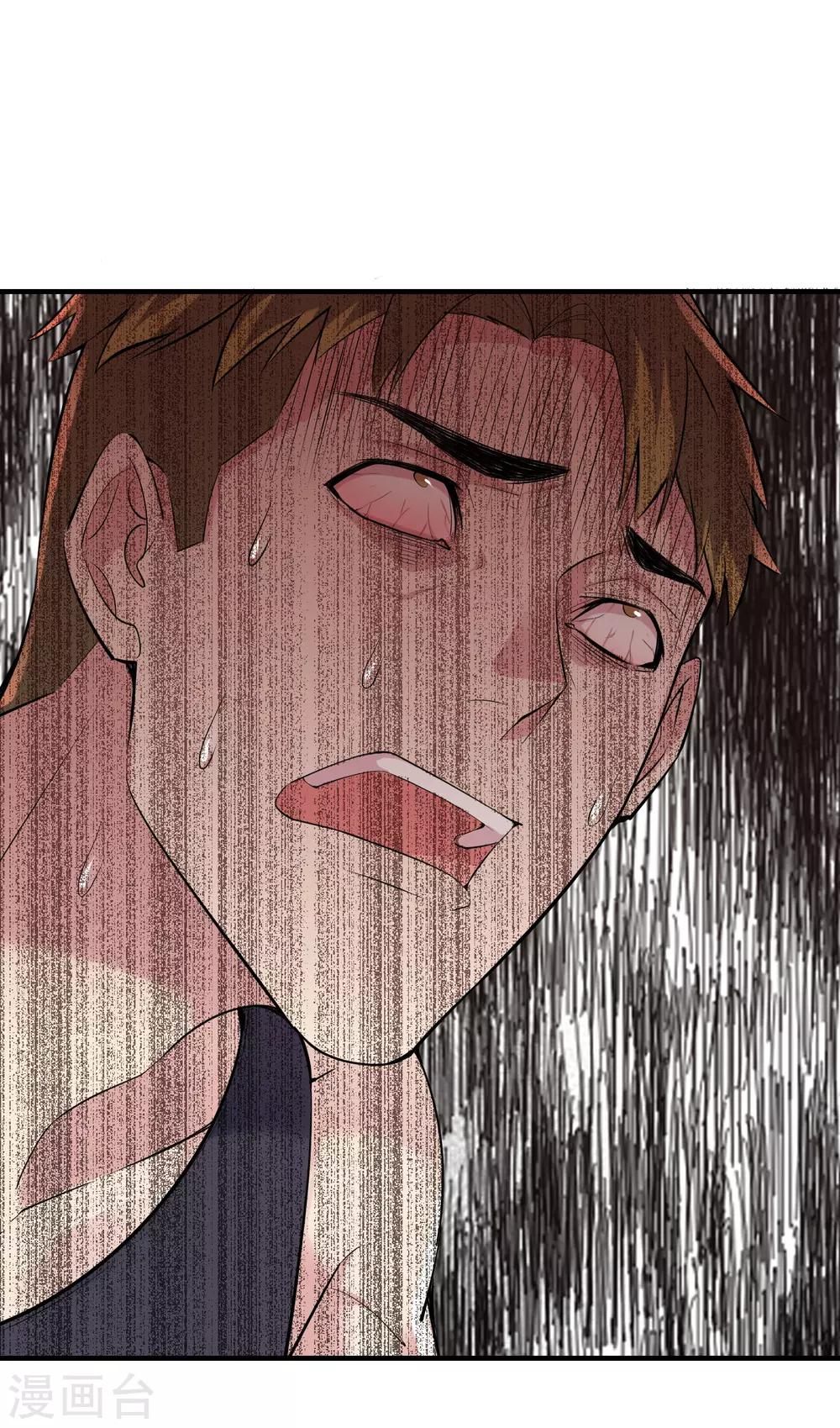 第32话 你背后有人26