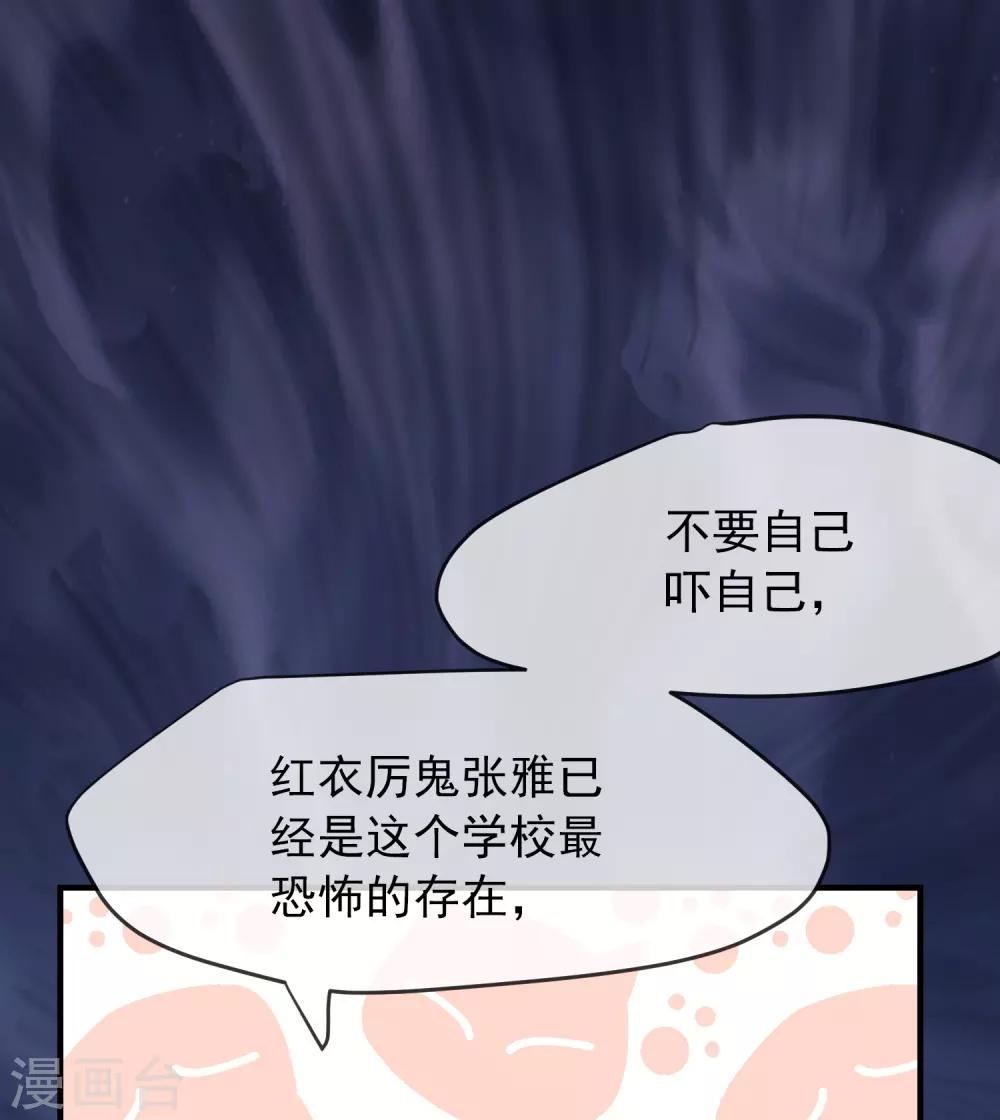 第15话 和红衣厉鬼的约会33