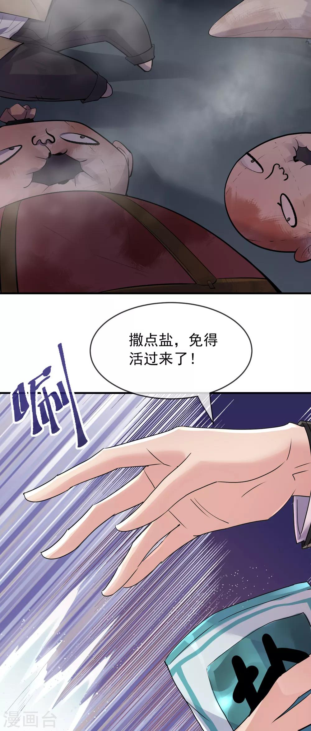 第51话 谁在玩医生游戏？4