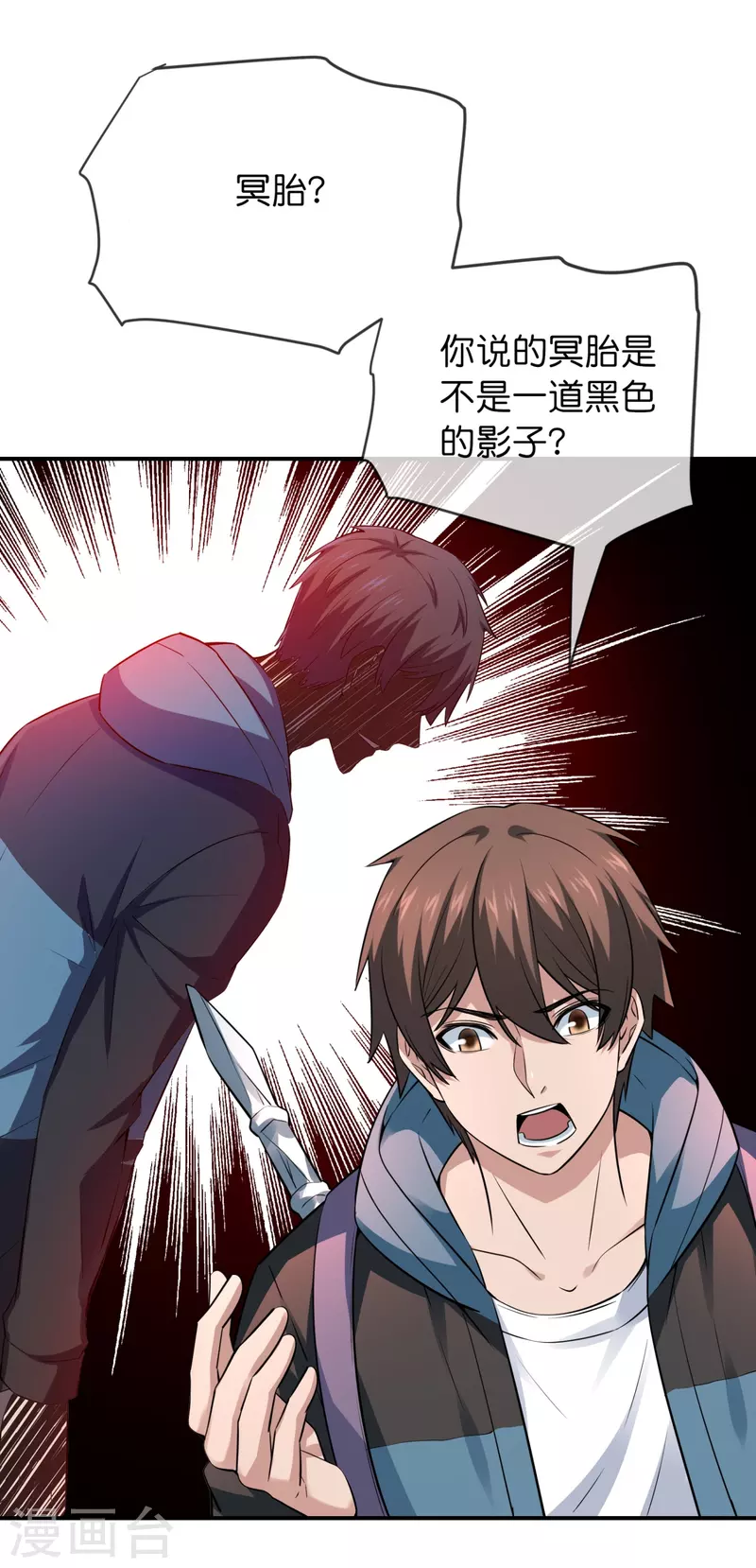 第184话 真假陈歌9