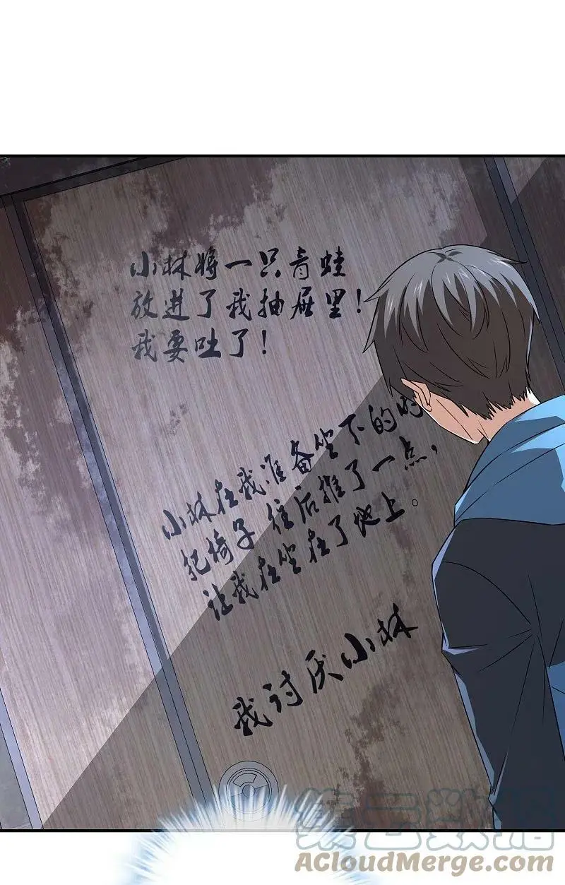 第196话 人吓人吓死人26