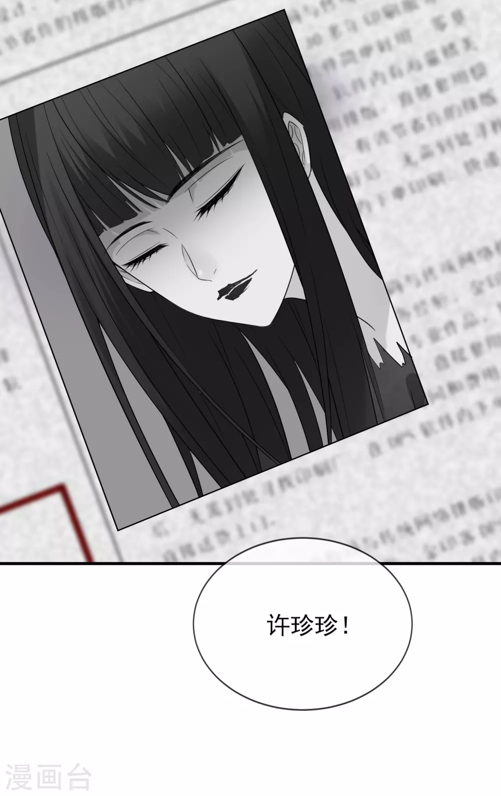 第64话 真鬼引流？26