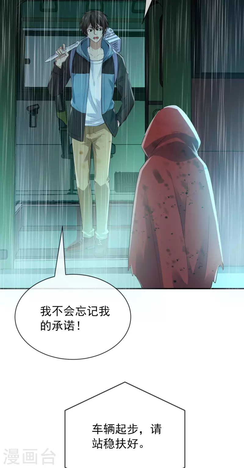 第167话 公交车也拒载28