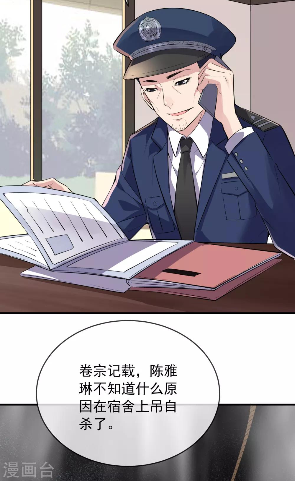 第35话 唯一存活者29