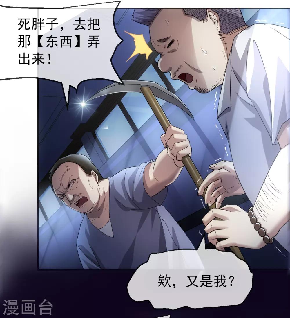 第8话 三楼的秘密40