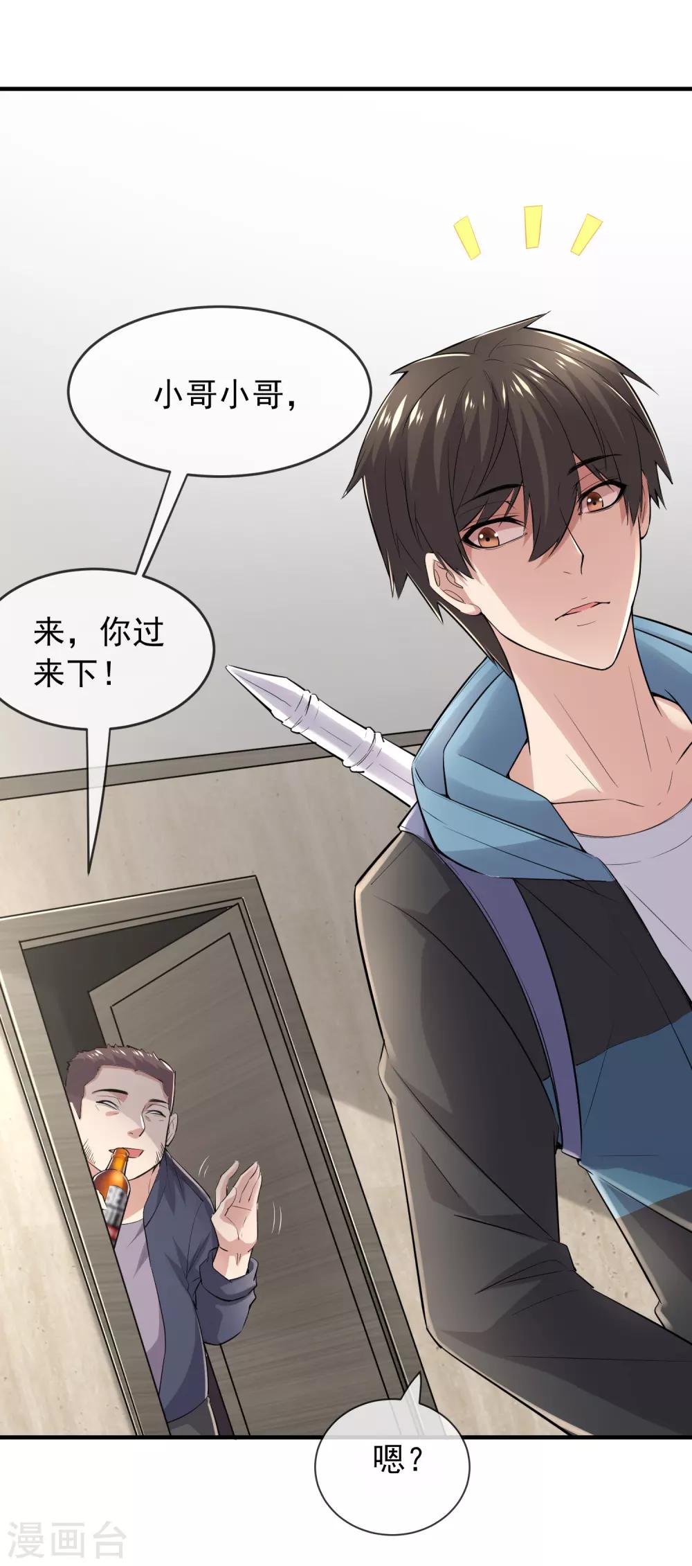 第39话 停不下来的洗头13