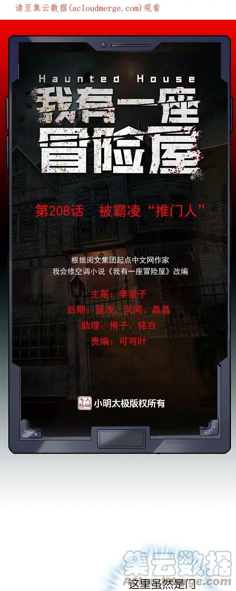 第207话 套娃的世界40