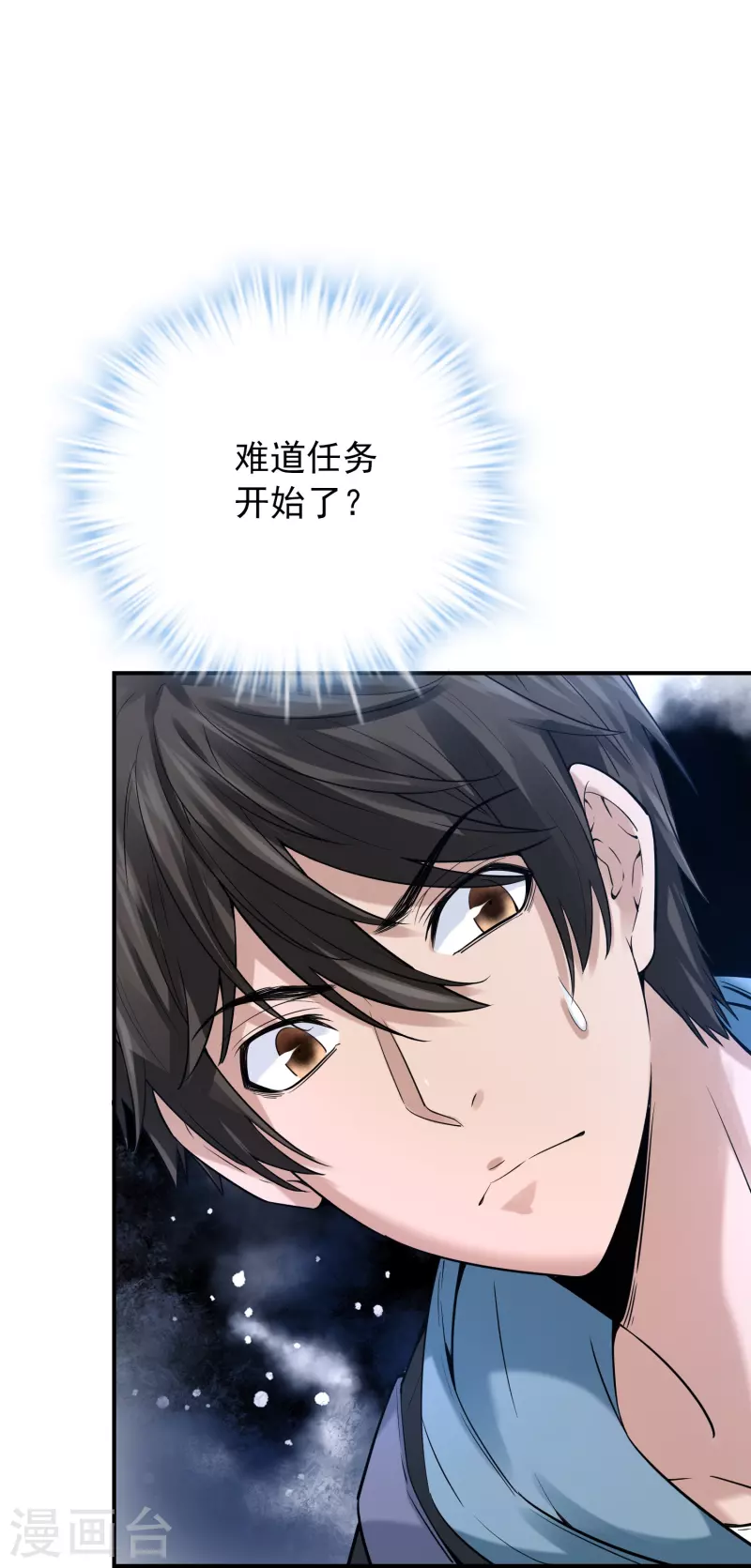 第172话 白龙隧道22