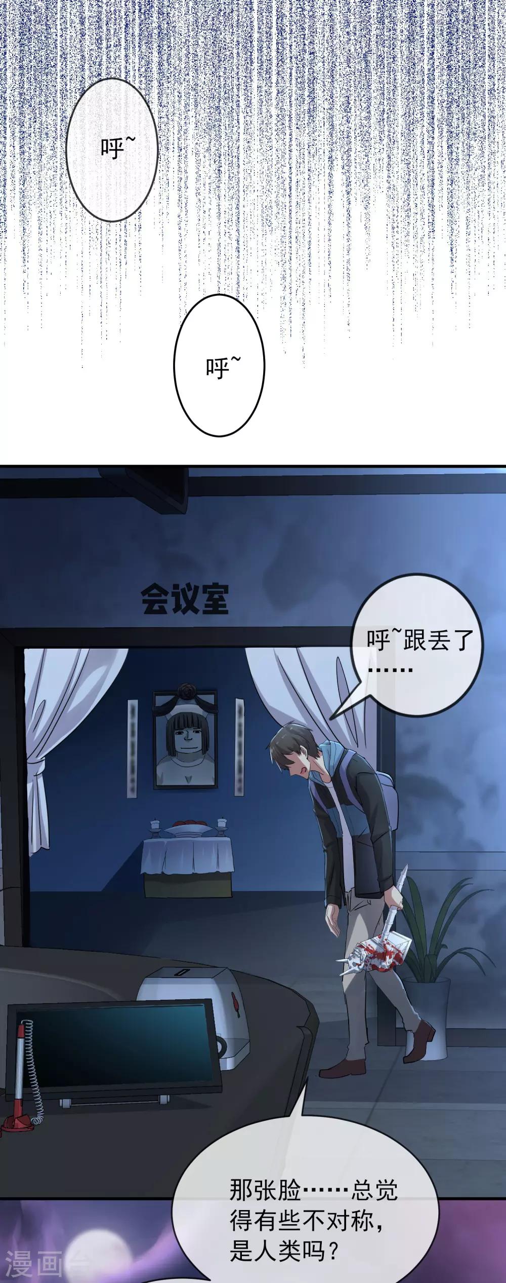 第48话 不对称的脸26