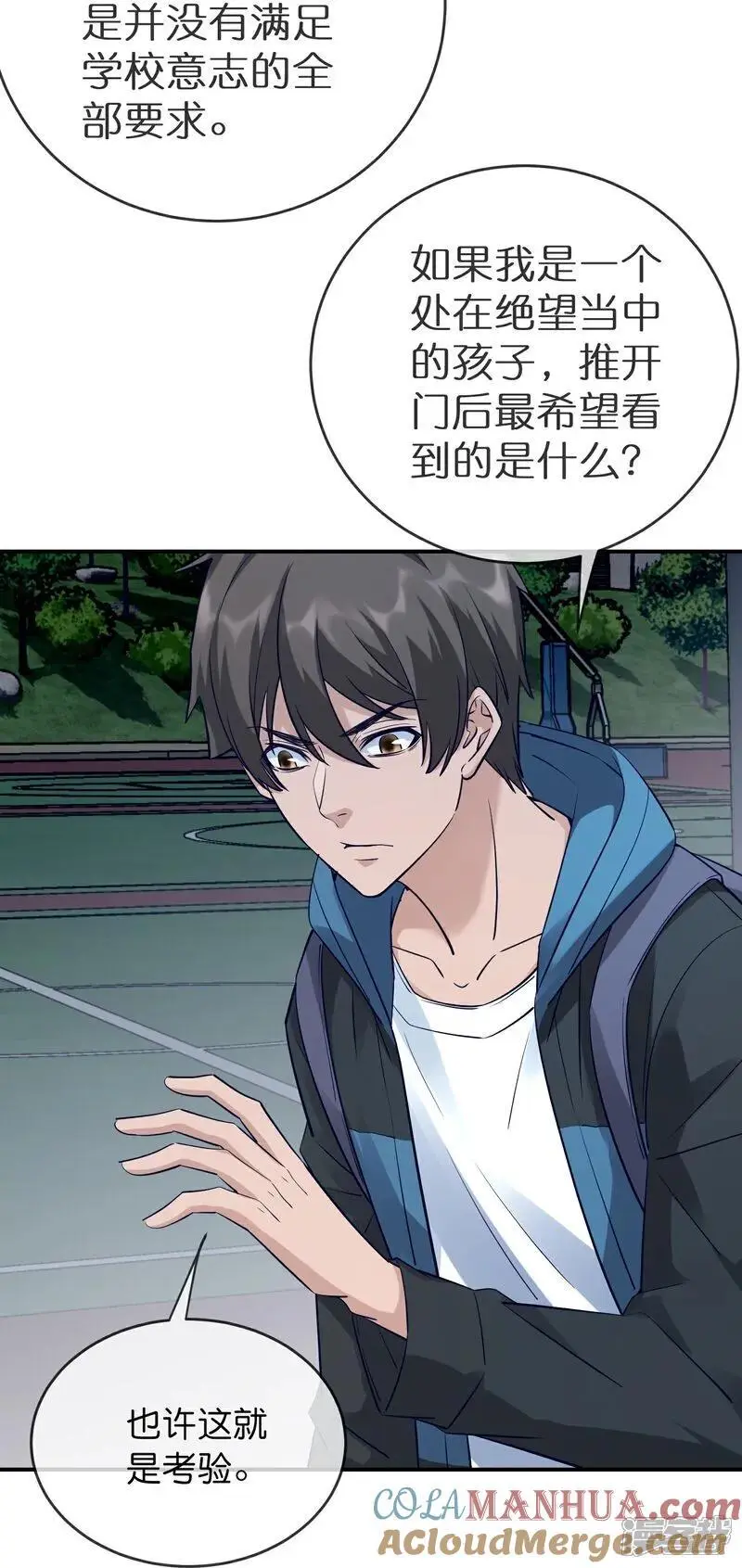 第209话 关门打狗14