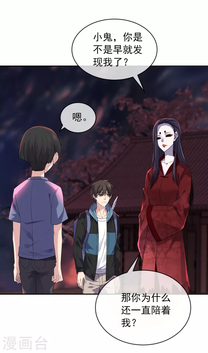 第117话 红衣的礼物21