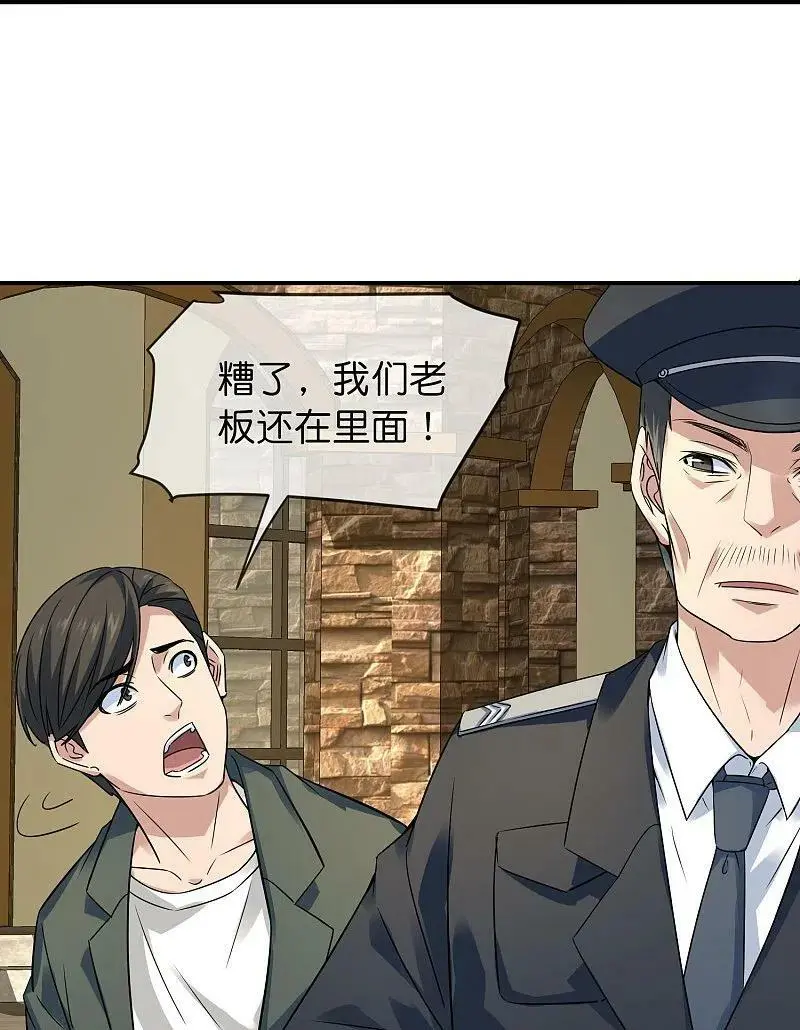 第198话 厉鬼追击23
