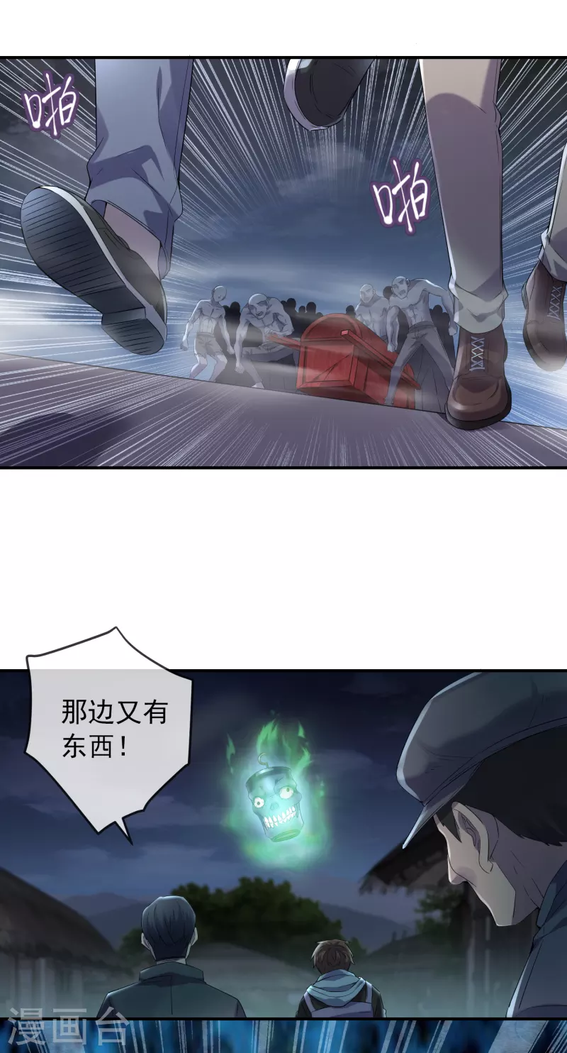 第111话 挡我者，锤！28