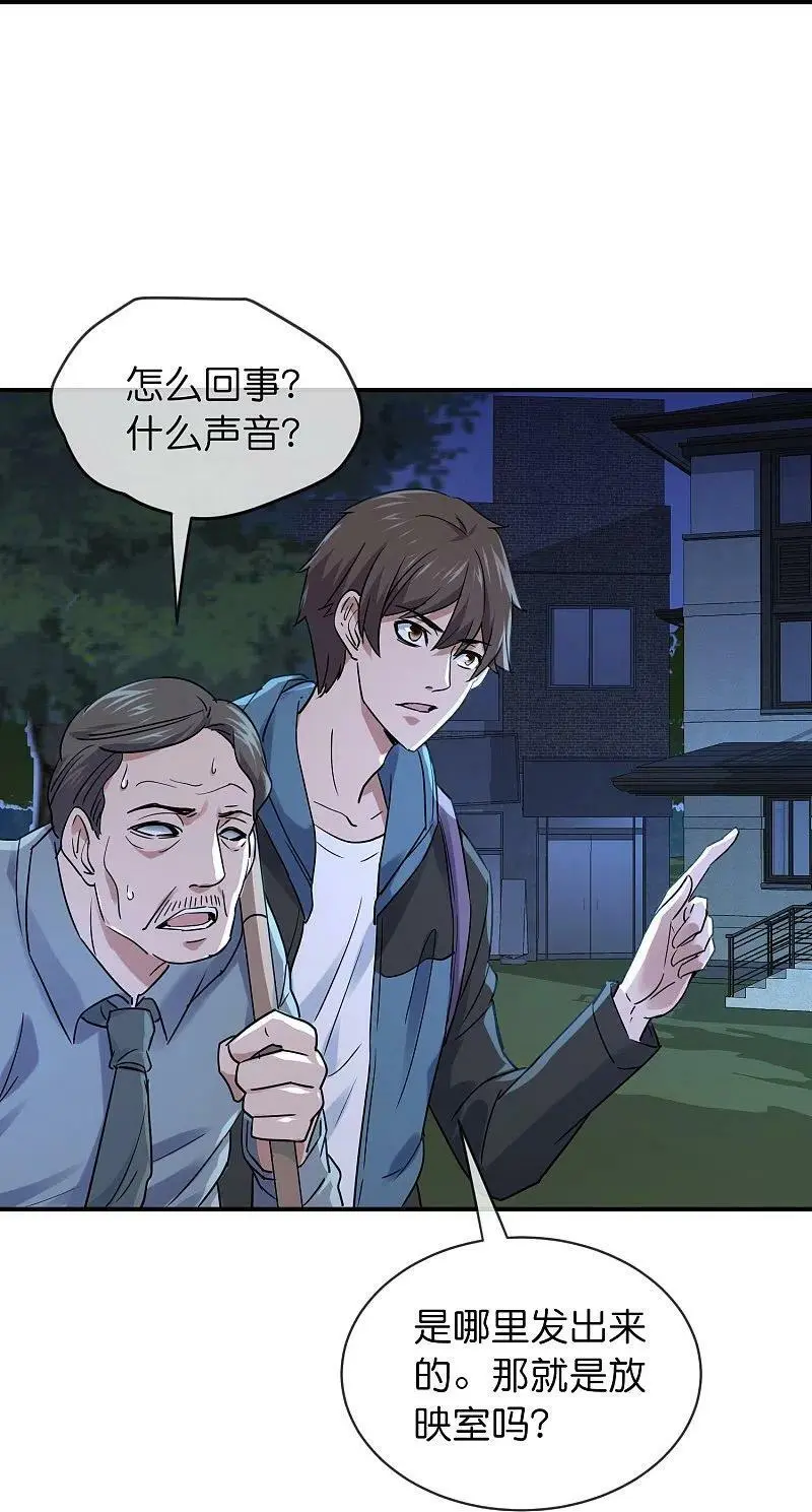 第192话 私人放映厅19