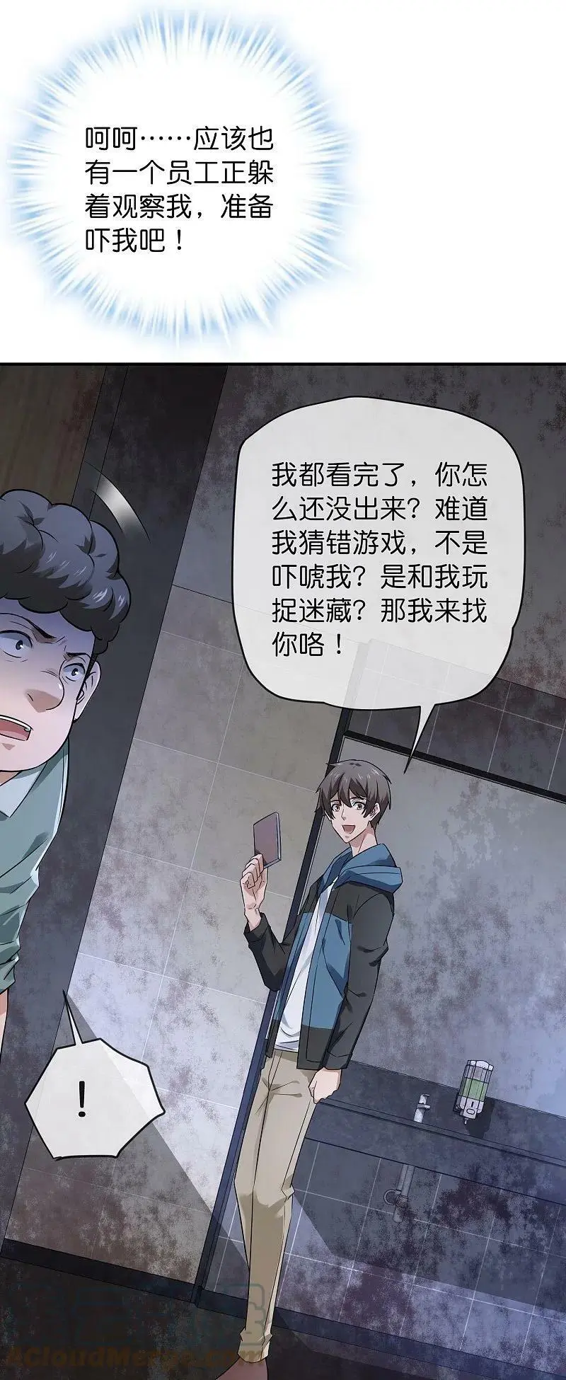第196话 人吓人吓死人34