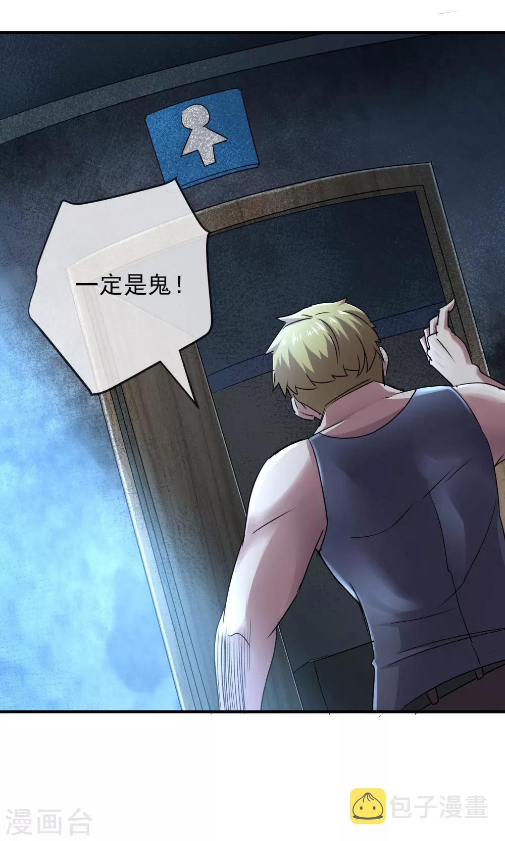 第33话 静静看你们癫狂29