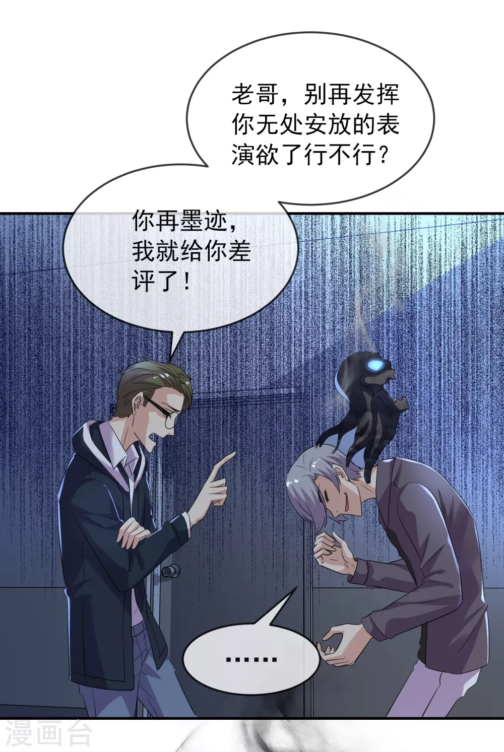 第92话 为你鼓掌点赞！19