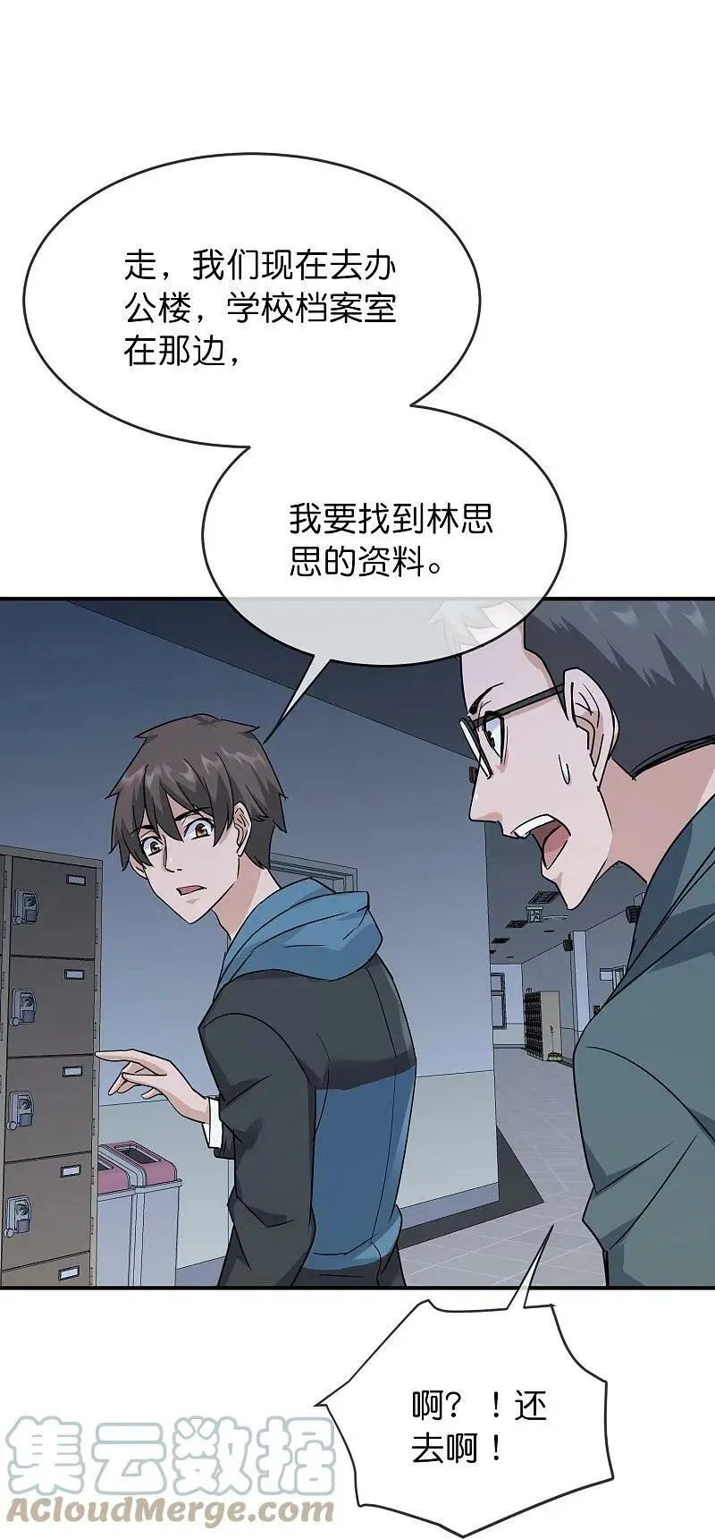 第206话 画室里的秘密10