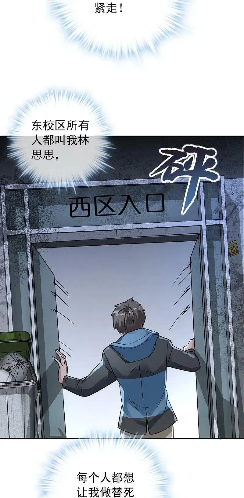 第203话 死后表白7