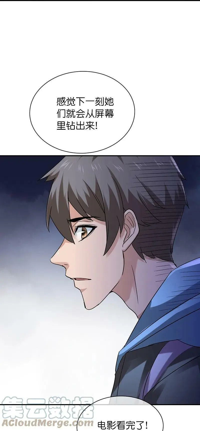 第192话 私人放映厅30