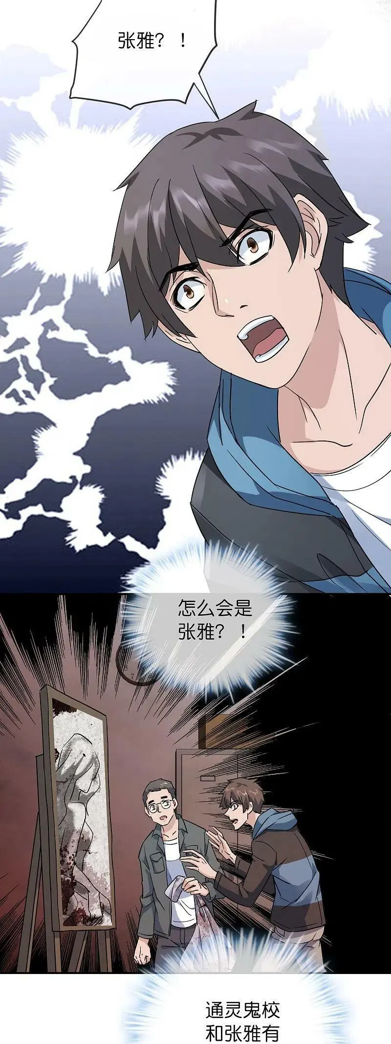 第206话 画室里的秘密31