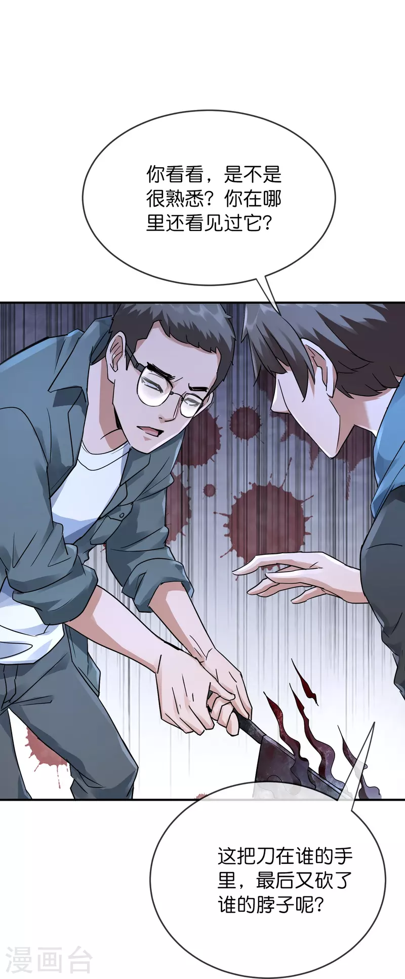 第204话 真面目18