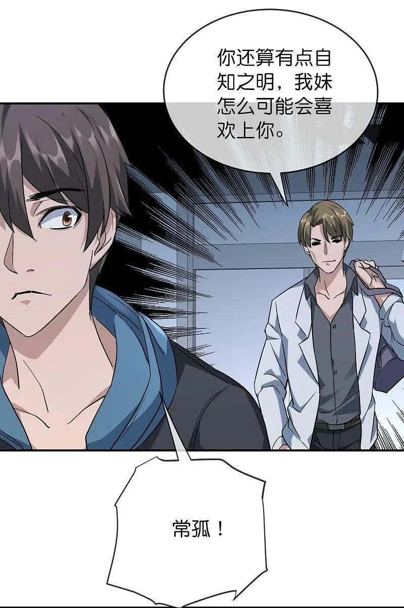 第207话 套娃的世界11